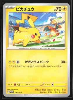 Pikachu 120/SV-P Scarlet & Violet Japanese Promo Pokemon Card - Image 1