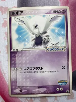Lugia 038/PCG-P Promo 2005 Pokemon Card Japanese - Image 1