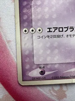 Lugia 038/PCG-P Promo 2005 Pokemon Card Japanese - Image 2