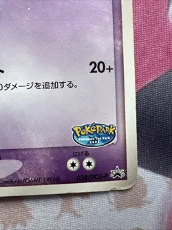 Lugia 038/PCG-P Promo 2005 Pokemon Card Japanese - Image 3