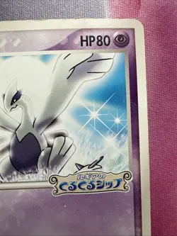 Lugia 038/PCG-P Promo 2005 Pokemon Card Japanese - Image 5