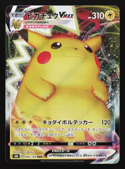 Pikachu VMAX 046/184 S8b: VMAX Climax Pokemon Card - Image 1