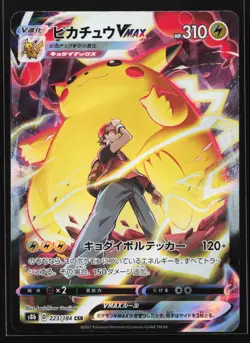 Pikachu VMAX 223/184 S8b: VMAX Climax Japanese CSR Pokemon Card - Image 1