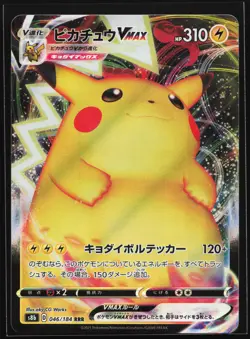 Pikachu VMAX 046/184 S8b: VMAX Climax Japanese,Holo Pokemon Card - Image 1
