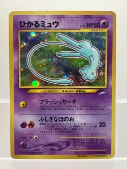 Shining Mew CoroCoro Comics Promo Holo Japanese Pokemon Card MP - Image 1