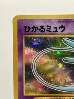 Shining Mew CoroCoro Comics Promo Holo Japanese Pokemon Card MP - Image 4