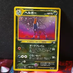 Pokemon TCG Houndoom Neo Revelation Holo Card No.229 Japanese LP - Image 1