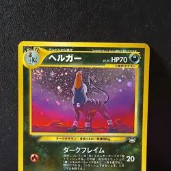 Pokemon TCG Houndoom Neo Revelation Holo Card No.229 Japanese LP - Image 2