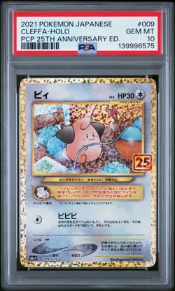 2021 POKEMON JPN PROMO CARD PACK 25TH ANV ED #009 CLEFFA-HOLO PSA 10 - Image 1