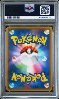 2021 POKEMON JPN PROMO CARD PACK 25TH ANV ED #009 CLEFFA-HOLO PSA 10 - Image 2