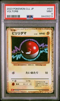 PSA 9 MINT Voltorb 010/032 Holo Japanese Trading Card Game Classic 2023 - Image 1