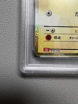 PSA 9 MINT Voltorb 010/032 Holo Japanese Trading Card Game Classic 2023 - Image 5
