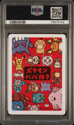 PSA 9 Squirtle 2019 Pokemon Old Maid Pokemon Card - Image 2