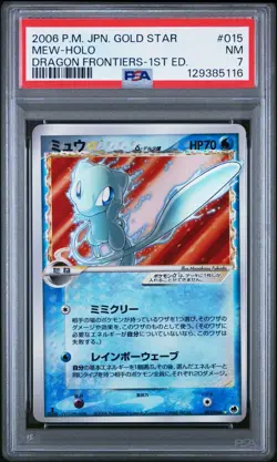 Pokemon Mew Star Gold Star Holo 1st Edition PSA 7 015/068 Japanese - Image 1