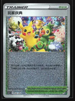 Pikachu Celebration Fanfare 004/004 CS4.1C Player's Ceremony Chinese Pokemon - Image 1