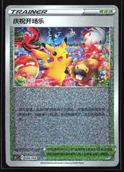Pikachu Celebration Fanfare 004/004 CS6.1C Player's Ceremony Chinese Pokemon - Image 1
