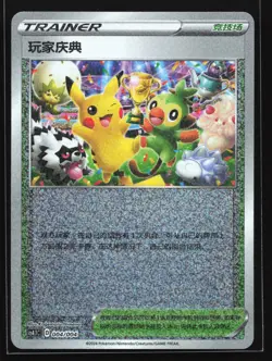 Pikachu Celebration Fanfare 004/004 CS4.1C Player's Ceremony Chinese Pokemon - Image 1
