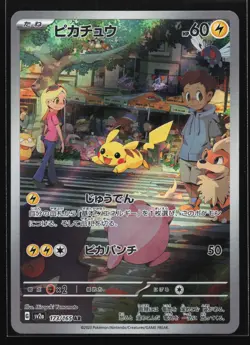 Pikachu 173/165 SV2a: 151 Art Rare Japanese Pokemon Card - Image 1