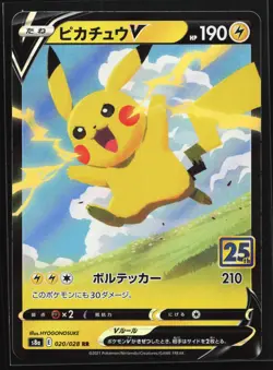 Pikachu V 020/028 S8a: 25th Anniversary Collection Japanese Pokemon Card - Image 1