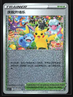 Pikachu Celebration Fanfare 004/004 CS5.1C Player's Ceremony Chinese Pokemon - Image 1
