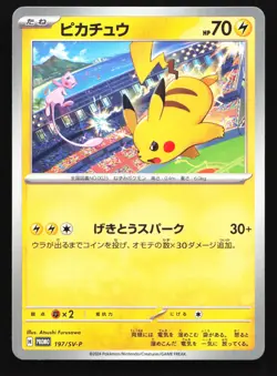 Pikachu 197/SV-P Scarlet & Violet Promo Japanese Pokemon Card - Image 1
