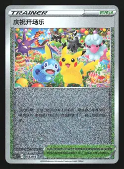 Pikachu Celebration Fanfare 004/004 CS5.1C Player's Ceremony Chinese Pokemon - Image 1