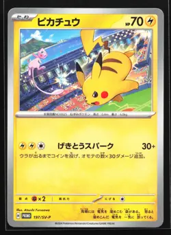 Pikachu 197/SV-P Scarlet & Violet Japanese Promo Pokemon Card - Image 1