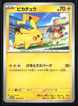 Pikachu 120/SV-P Scarlet & Violet Japanese Promo Pokemon Card - Image 1