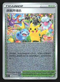 Pikachu Celebration Fanfare 004/004 CS5.1C Player's Ceremony Chinese Pokemon - Image 1
