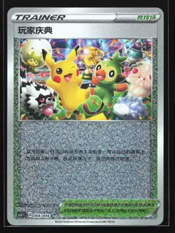 Pikachu Celebration Fanfare 004/004 CS4.1C Player's Ceremony Chinese Pokemon - Image 1
