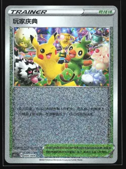 Pikachu Celebration Fanfare 004/004 CS4.1C Player's Ceremony Chinese Pokemon - Image 1