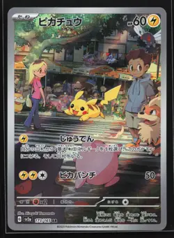 Pikachu 173/165 SV2a: 151 Art Rare Japanese Pokemon Card - Image 1