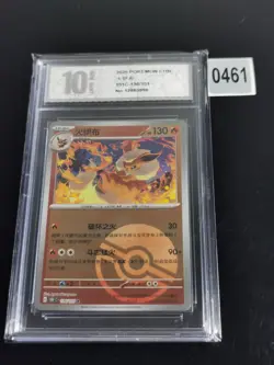 Pokemon Flareon 136/151 151 C Scarlet Violet 151 Chinese Poke Ball Rare-Pyxis 10 - Image 1