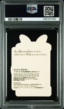 2023 POKEMON CENTER PIKACHU AWARD DELIVERY! STICKER HOLO UMBREON PSA 10 - Image 2