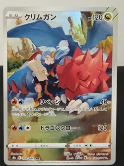 S8b: VMAX Climax #209/184 Druddigon tcg Pokemon Japanese,Holo - Image 1