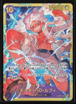 Monkey.D.Luffy OP05-119 Awakening of the New Era Secret Rare Japanese One Piece - Image 1