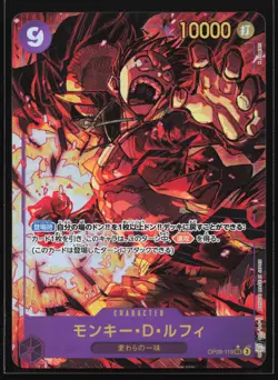 Monkey.D.Luffy Alt Art OP09-119 Emperors in the New World Secret Rare One Piece - Image 1