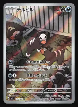 Houndour 115/108 SV3: Ruler of the Black Flame Art Rare Japanese Pokemon Card - Image 1