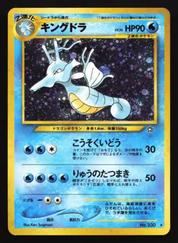Kingdra 230 Neo Genesis Japanese Holo Rare Pokemon Card SWIRL - Image 1