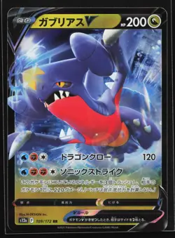 Garchomp V 109/172 S12a VSTAR Universe Japanese Pokemon Card - Image 1