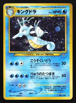 Kingdra 230 Neo Genesis Japanese Holo Rare Pokemon Card - Image 1