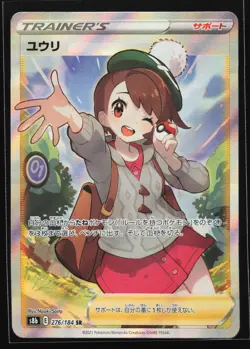 Gloria 276/184 S8b: VMAX Climax Super Rare Japanese Holo Pokemon Card - Image 1