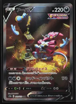 Hoopa V 231/172 S12a: VSTAR Universe Japanese Pokemon Card - Image 1