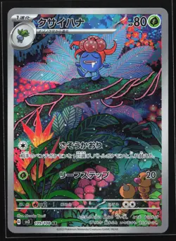 Gloom 109/108 SV3: Ruler of the Black Flame Art Rare Japanese Pokemon Card - Image 1