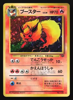 Flareon 136 Jungle Holo Rare Japanese Pokemon Card - Image 1