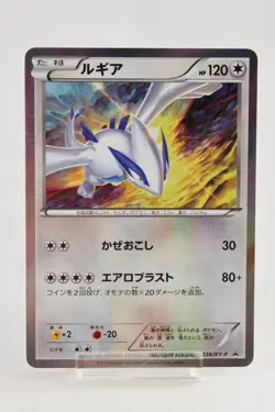 Pokemon card TCG Lugia 228/XY-P Holo BREAK Special Set Promo 2016 Japanese - Image 1