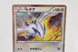 Pokemon card TCG Lugia 228/XY-P Holo BREAK Special Set Promo 2016 Japanese - Image 2