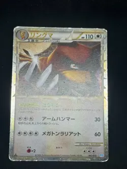 Ursaring Prime 061/070 SoulSilver Collection 1st Ed Holo Japanese Pokemon Card - Image 3