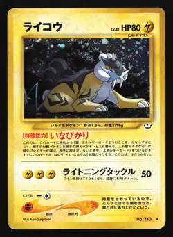 Raikou 243 Neo Revelation Holo Rare Japanese Pokemon Card SWIRL - Image 1
