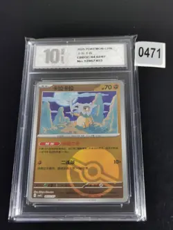 Pokemon Cubone 0402/07 CBB3C Chinese Gem Pack Vol 3 -Pyxis 10 - Image 1